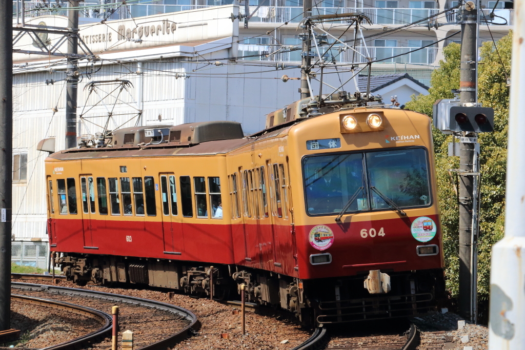 鉄コレ加工品】京阪600型特急色ありましたのでお付けします - 鉄道模型