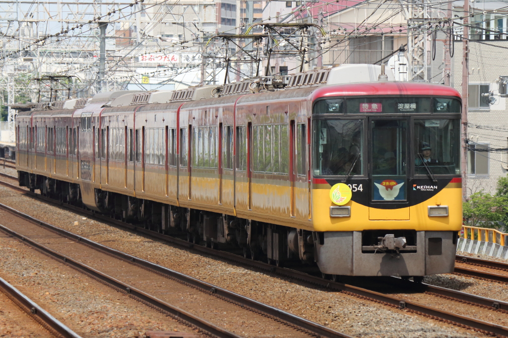 京阪】副標（ヘッドマーク）の位置・本線編: その他の鉄活動のページ