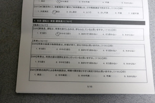アンケート2.jpg