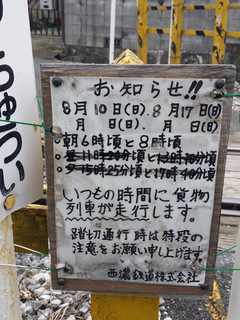seino_oshirase.jpg
